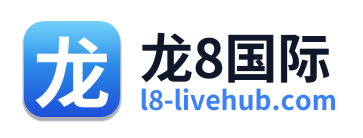 龙8国际 Logo